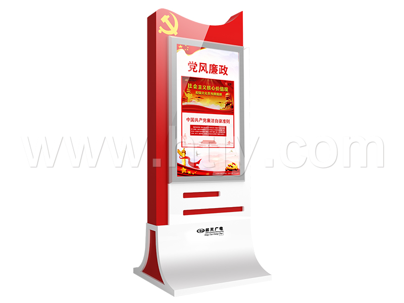 党建设式智能终端 HT-DJT3000/DJT5000